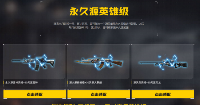 cf回归玩家专属奖励在哪里