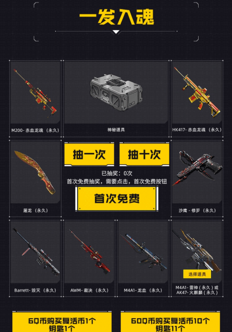 cf回归玩家专属奖励在哪里