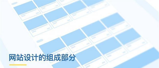 网页设计代码基础知识