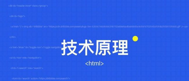 网页设计代码基础知识