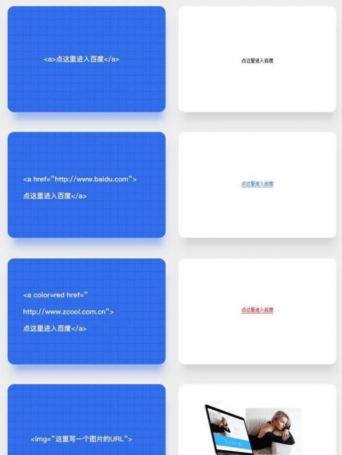 网页设计代码基础知识