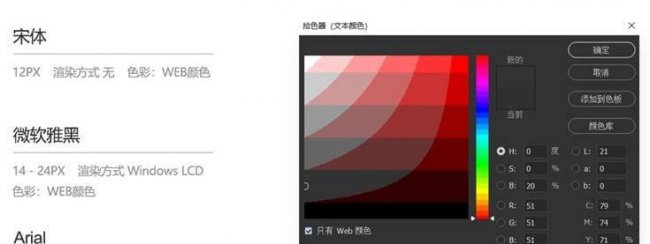 网页设计代码基础知识
