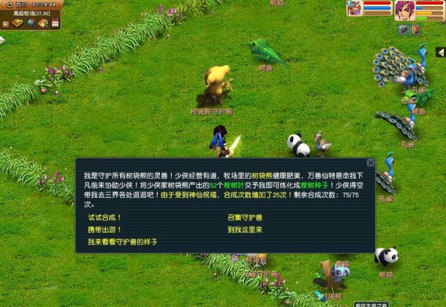 梦幻西游胡姬副本奖励是什么