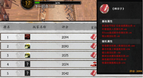 三国online塔防攻略
