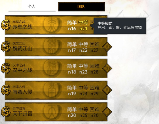 三国online塔防攻略