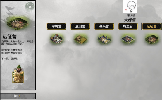 三国online塔防攻略