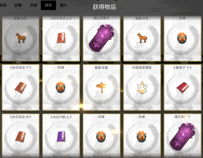 三国online塔防攻略