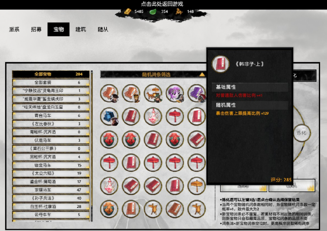 三国online塔防攻略