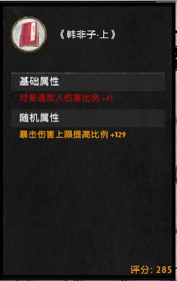 三国online塔防攻略