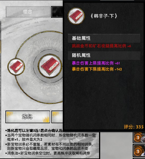 三国online塔防攻略