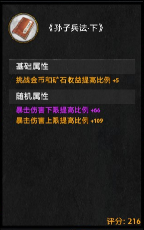 三国online塔防攻略