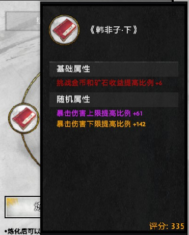 三国online塔防攻略