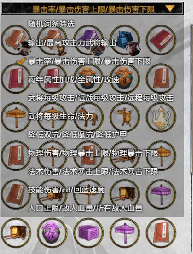 三国online塔防攻略
