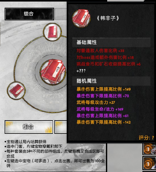三国online塔防攻略