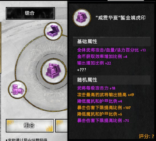 三国online塔防攻略