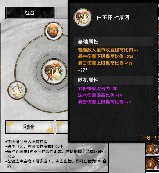 三国online塔防攻略