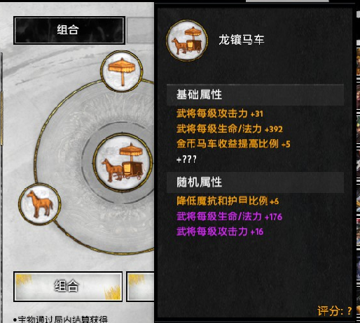 三国online塔防攻略