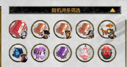 三国online塔防攻略