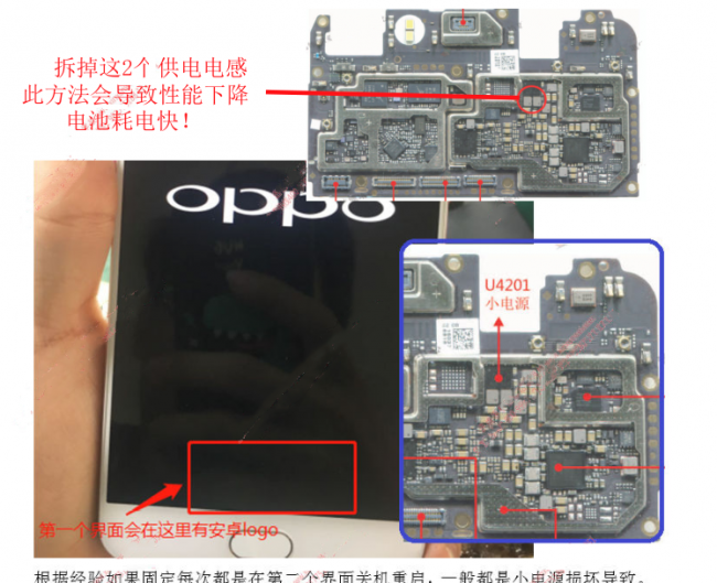 oppo手机一直重启循环开不了机