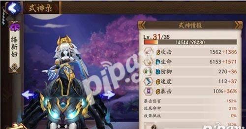阴阳师络新妇御魂搭配 阴阳师络新妇的玩法攻略