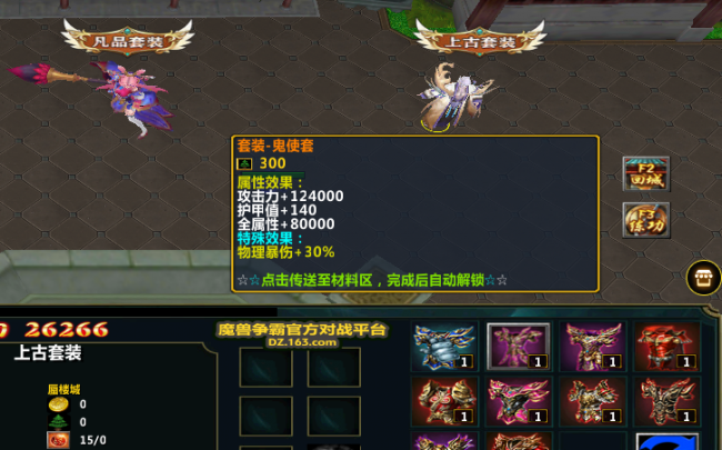魔兽rpg顶级玩家攻略大全