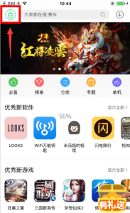 pp助手ios版一键安装 爱思助手ios版手机安装技巧