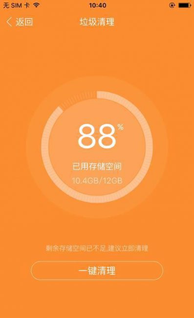 pp助手ios版一键安装