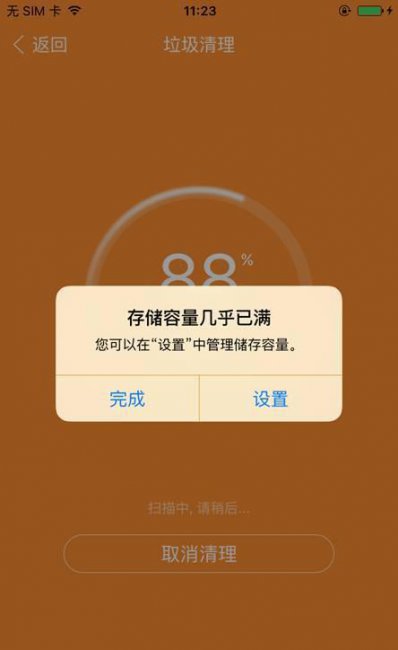 pp助手ios版一键安装