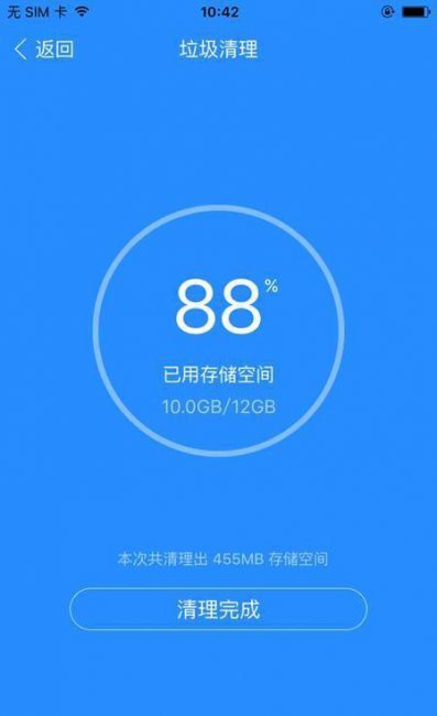 pp助手ios版一键安装
