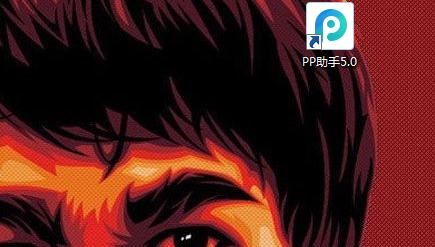 pp助手ios版一键安装