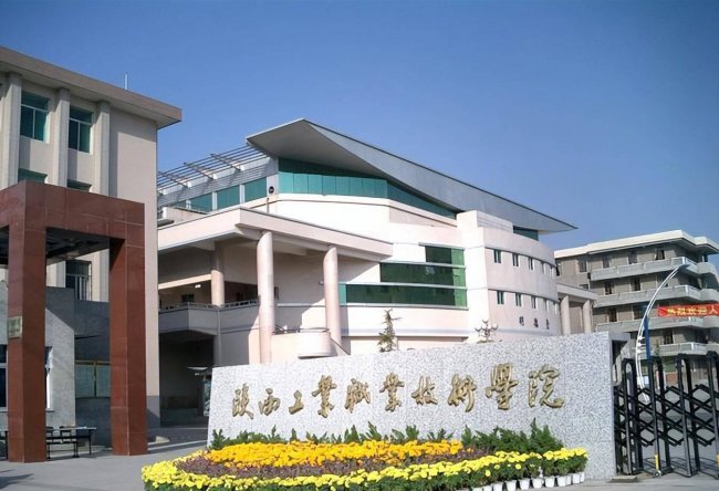西安专科学校有哪些学校
