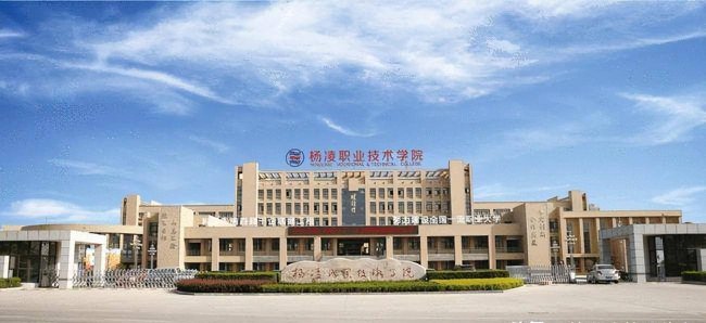 西安专科学校有哪些学校