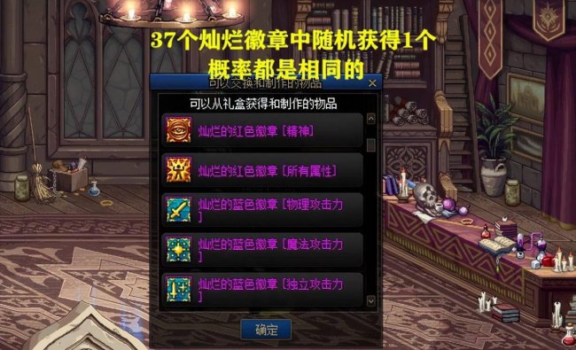 dnf白金徽章怎么卖出去
