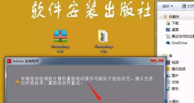 ps安装教程cs6序列号是什么