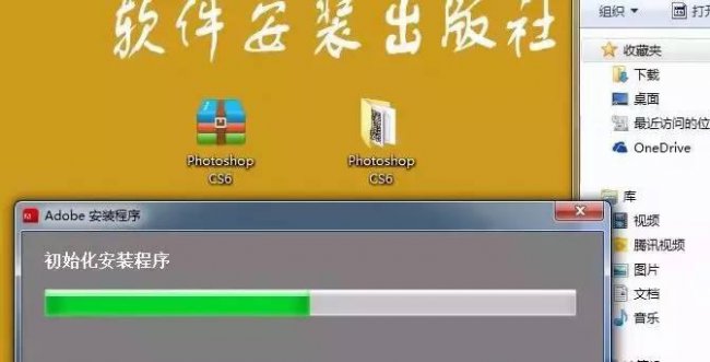 ps安装教程cs6序列号是什么