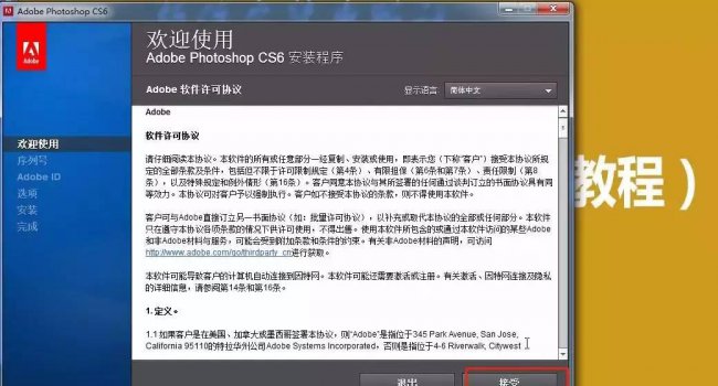 ps安装教程cs6序列号是什么