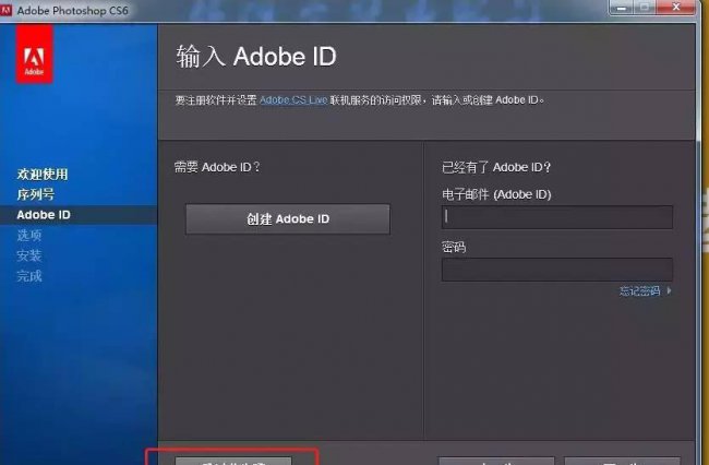 ps安装教程cs6序列号是什么