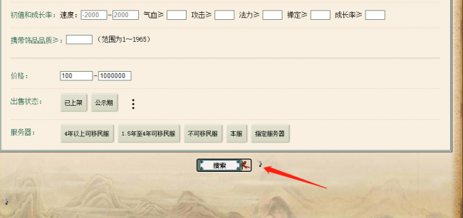 大话西游藏宝阁登录不了