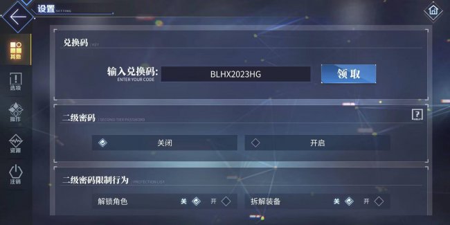 碧蓝航线5大兑换码哪里领取