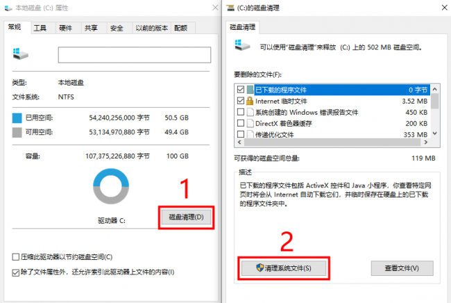 如何删除旧硬盘c盘系统文件