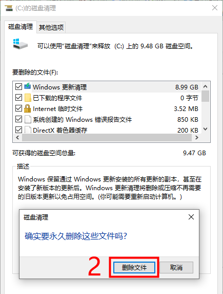 如何删除旧硬盘c盘系统文件