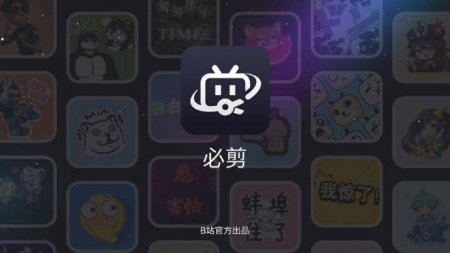简单的视频剪辑软件哪个好用