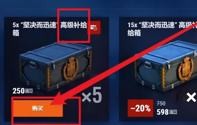 战舰世界潜艇怎么获得