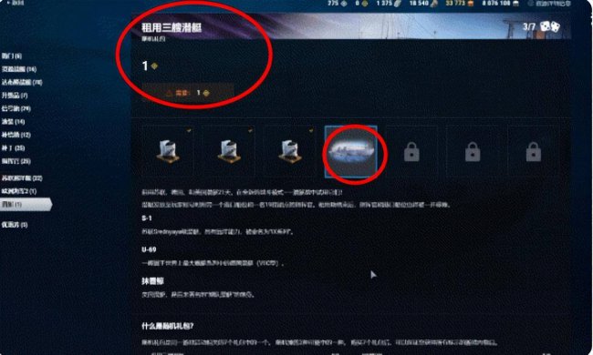 战舰世界潜艇怎么获得