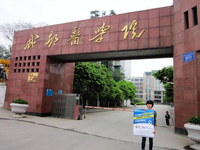 四川二本大学排名理科有哪些