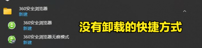 电脑上怎样卸载360浏览器