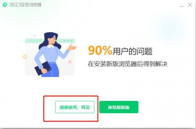 电脑上怎样卸载360浏览器
