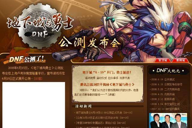 dnf70版本怀旧服官网