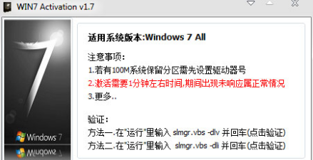 win10激活不成功怎么办