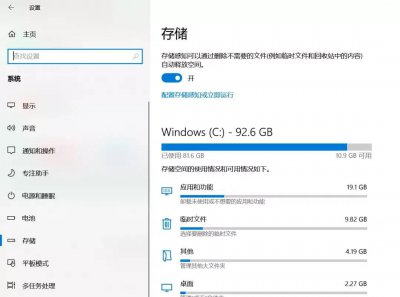 c盘怎么清理缓存垃圾 电脑c盘满了的清理流程